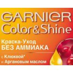 Краски для волос Гарньер Колор Шайн