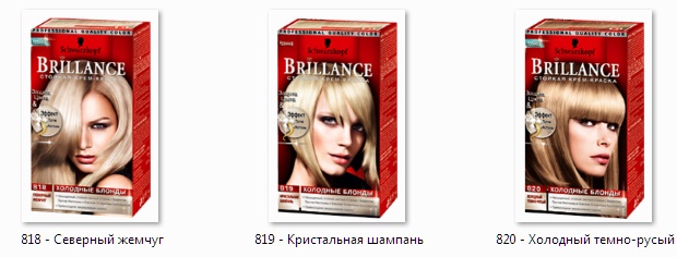 Холодные блонды - коллекция Бриллианс