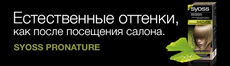Краска для волос Сьес ПроНейче - природные компоненты и пониженное содержание аммиака