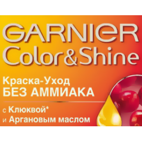 Краски для волос Гарньер Колор Шайн